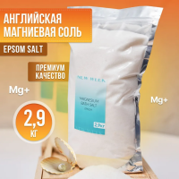 Морская соль для ванны New Week 2,9 кг. купить в Миассе