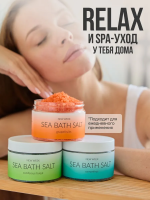 Морская соль для ванны New Week (Осматус) 350 гр. купить в Миассе